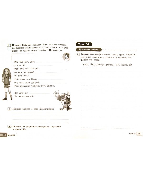 Английский язык. Happy English.ru. 2 класс. Рабочая тетрадь №2 к учебнику Happy English.ru. ФГОС