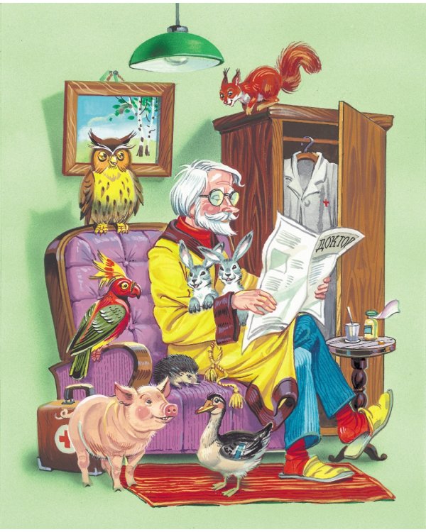 Доктор Айболит