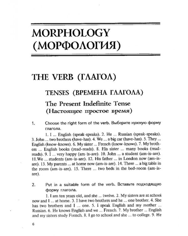 Практическая грамматика английского языка. Упражнения и комментарии. Учебное пособие