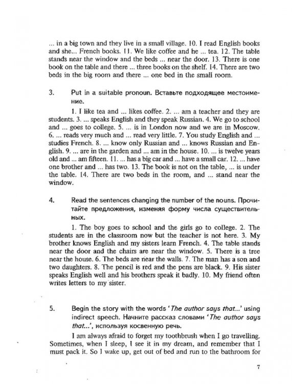 Практическая грамматика английского языка. Упражнения и комментарии. Учебное пособие