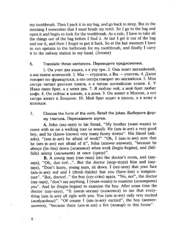 Практическая грамматика английского языка. Упражнения и комментарии. Учебное пособие