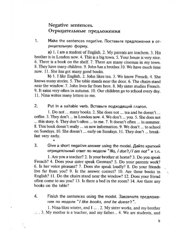 Практическая грамматика английского языка. Упражнения и комментарии. Учебное пособие