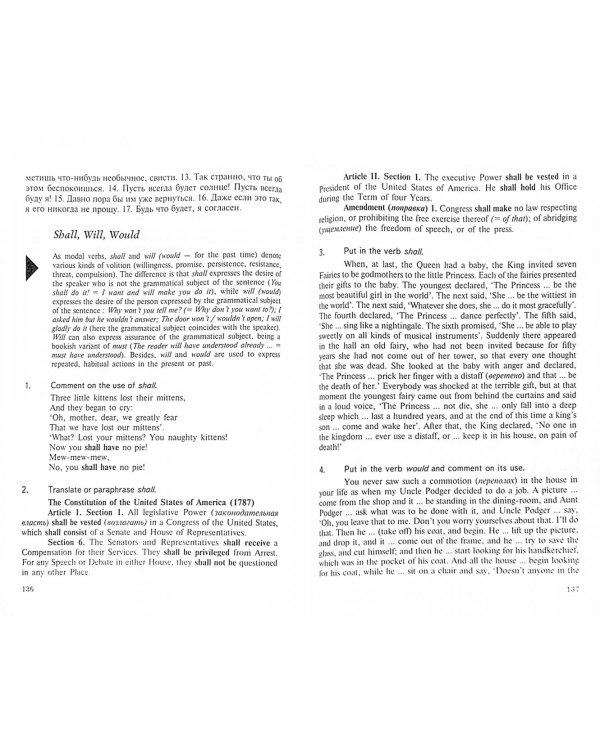 Практическая грамматика английского языка. Упражнения и комментарии. Учебное пособие