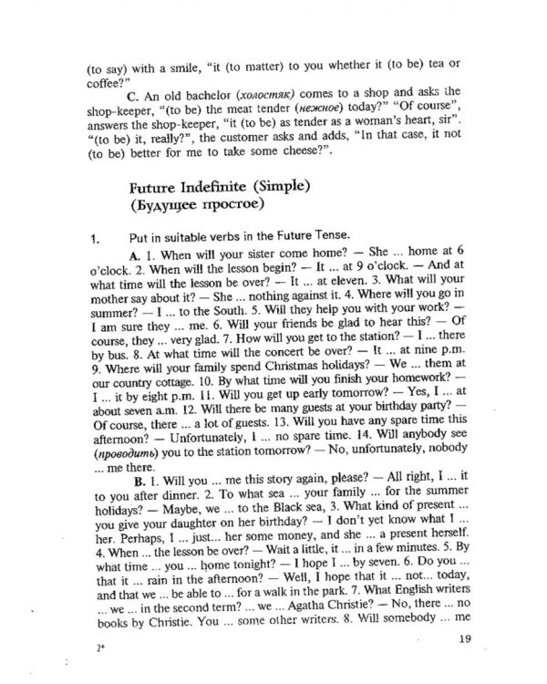 Практическая грамматика английского языка. Упражнения и комментарии. Учебное пособие