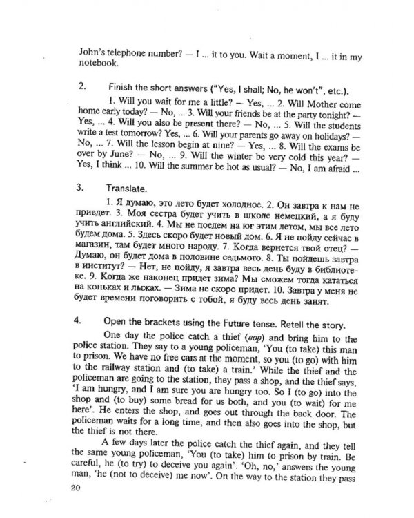 Практическая грамматика английского языка. Упражнения и комментарии. Учебное пособие