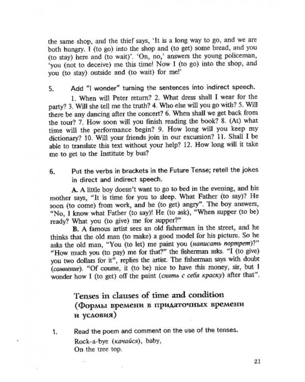 Практическая грамматика английского языка. Упражнения и комментарии. Учебное пособие