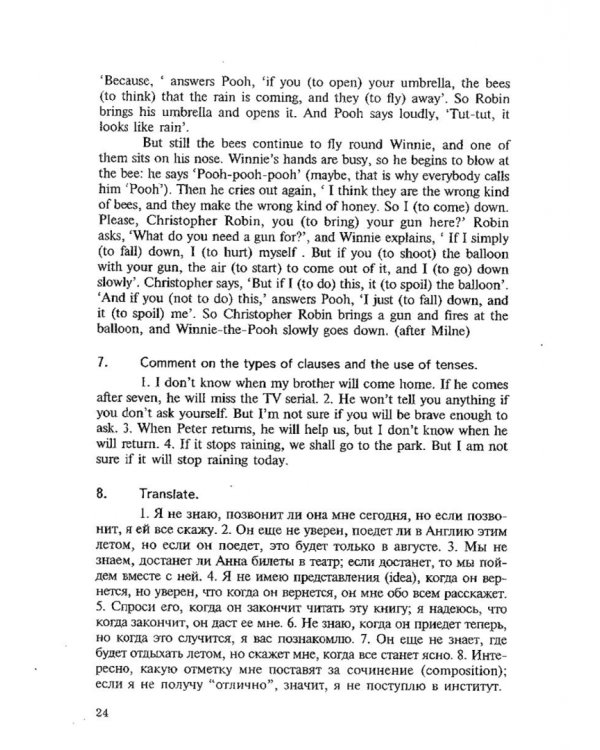 Практическая грамматика английского языка. Упражнения и комментарии. Учебное пособие