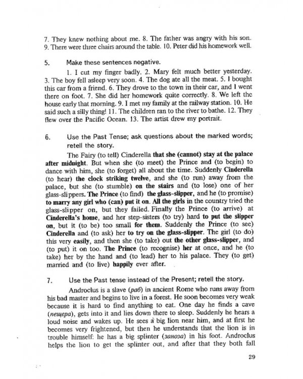 Практическая грамматика английского языка. Упражнения и комментарии. Учебное пособие