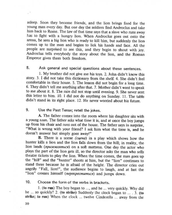 Практическая грамматика английского языка. Упражнения и комментарии. Учебное пособие