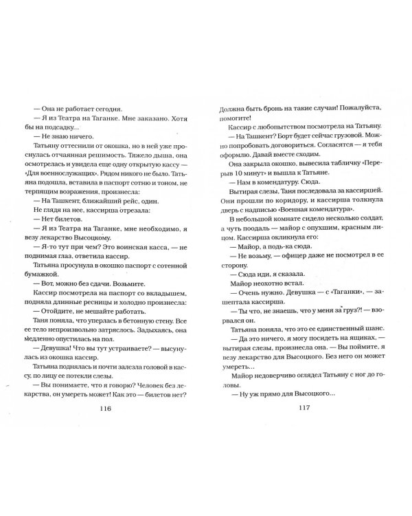 Высоцкий. Спасибо, что живой