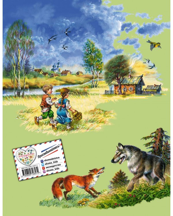 Рассказы и сказки для детей