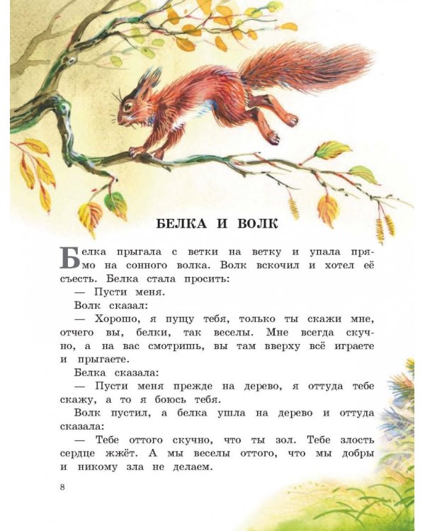 Рассказы и сказки для детей