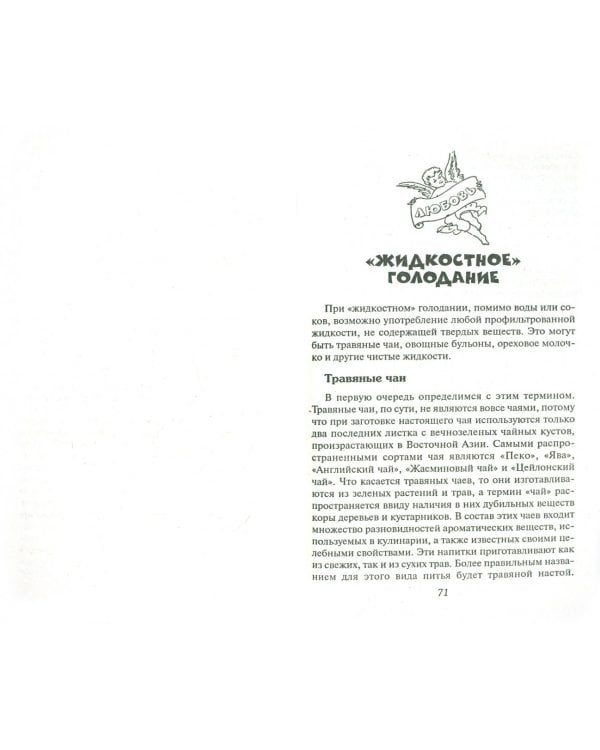 Соки для лечения и очищения