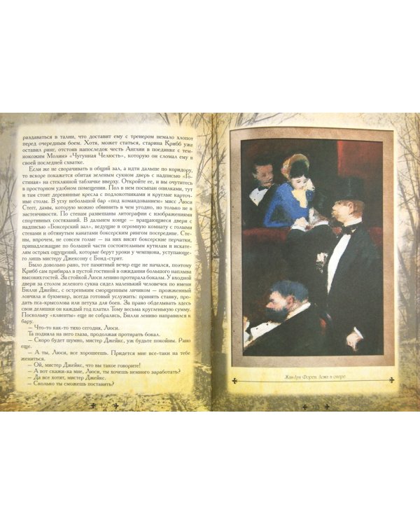 Алмаз раздора. До и после Шерлока Холмса