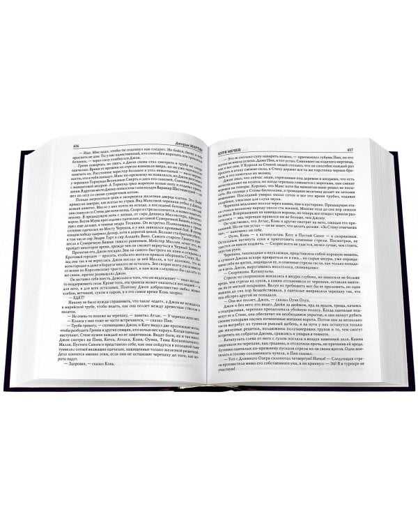 Буря мечей. Пир стервятников