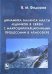 Динамика баланса массы ледников в связи с макроциркуляционными процессами в атмосфере