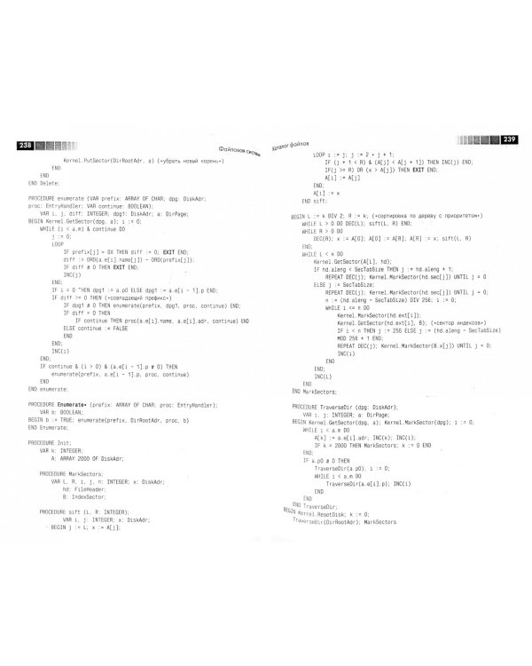 Разработка операционной системы и компилятора. Проект Оберон