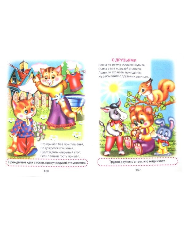 Большая книга знаний