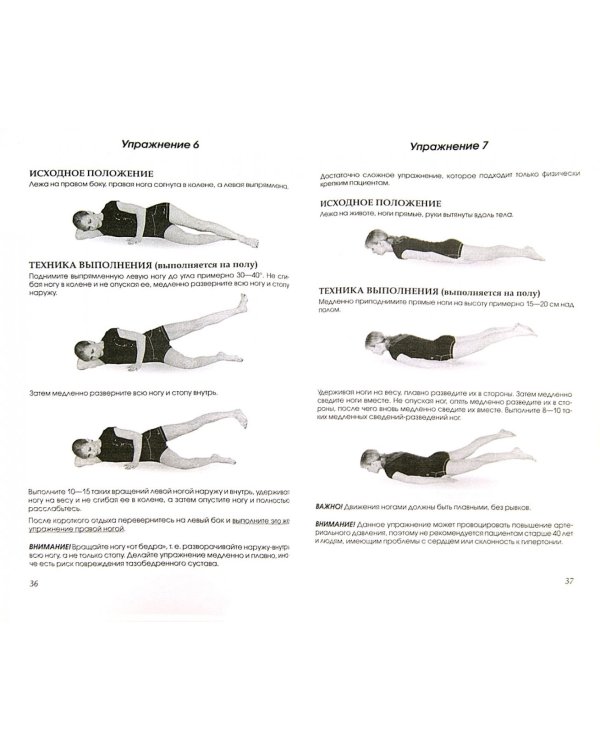 Если болят колени. Уникальная исцеляющая гимнастика
