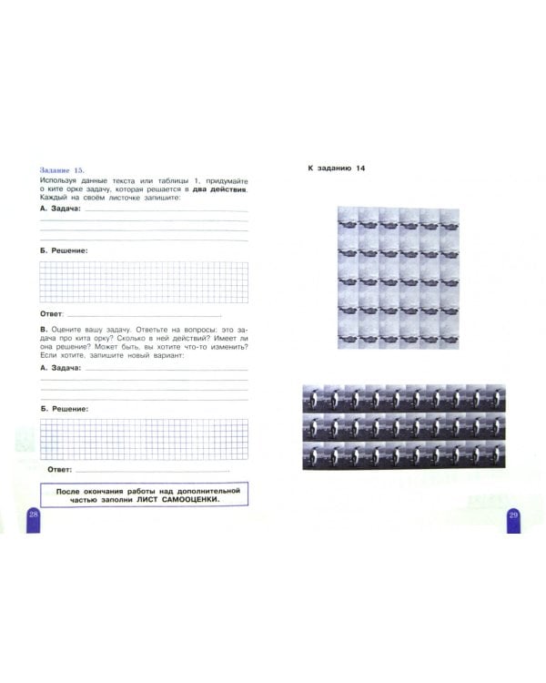 Мои достижения. Итоговые комплексные работы. 4 класс. ФГОС
