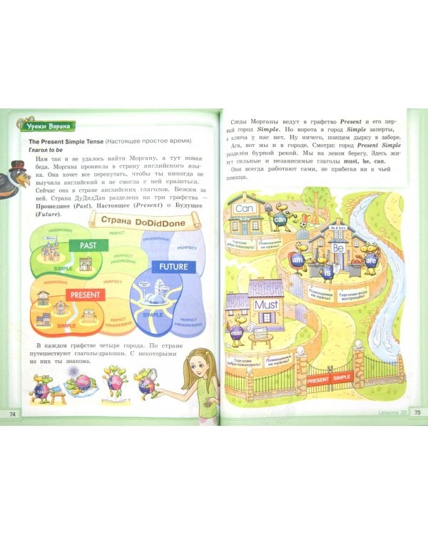 Английский язык. 3 класс. Учебник. В 2-х частях. ФГОС (количество томов: 2)