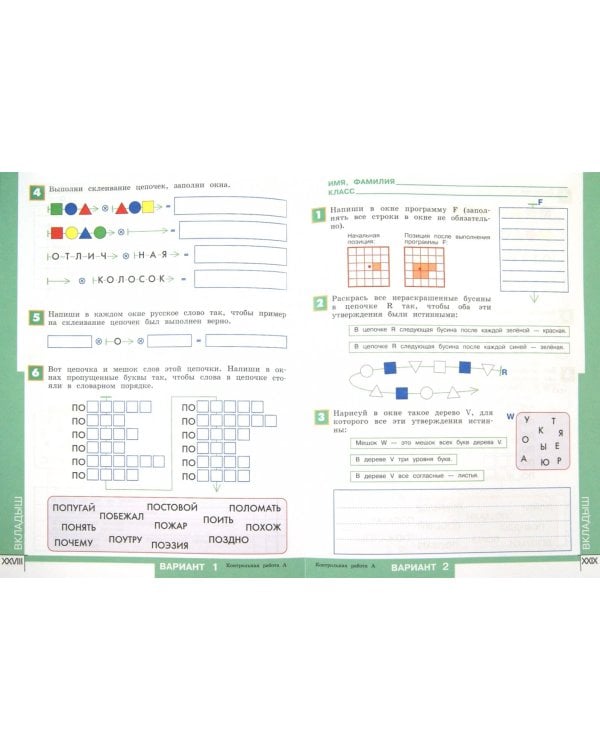Информатика. 3 класс. Тетрадь проектов. ФГОС