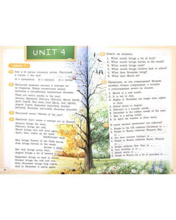 Английский язык. Happy English. 4 класс. Учебник в 2-х частях. ФГОС (количество томов: 2)