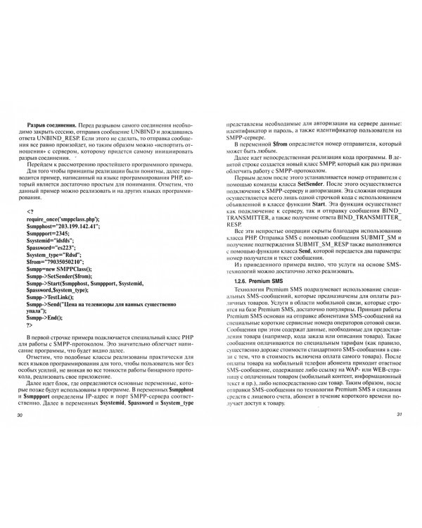 Технологии мобильной связи. Услуги и сервисы