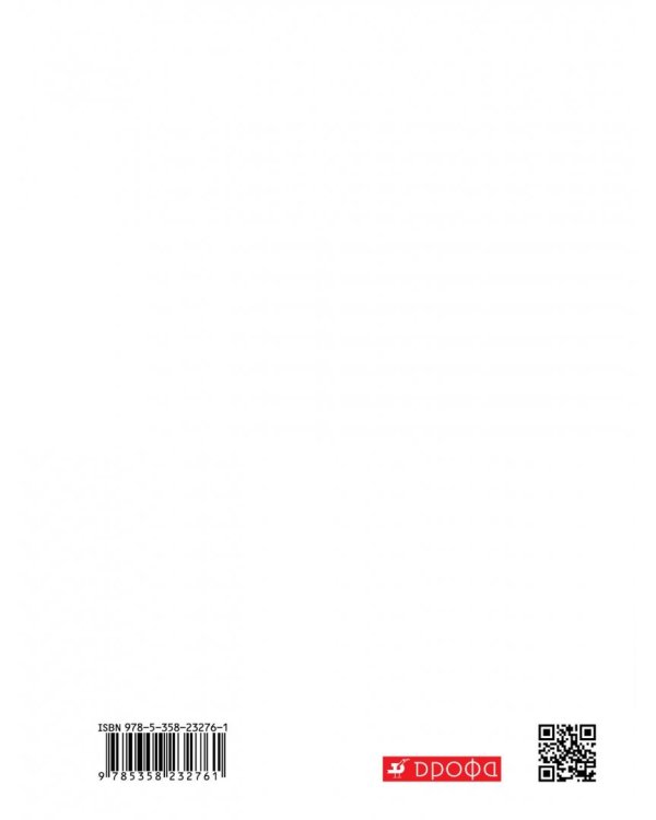 География. 5 класс. Начальный курс. Рабочая тетрадь к учебнику И.И. Бариновой, А.А. Плешакова. ФГОС