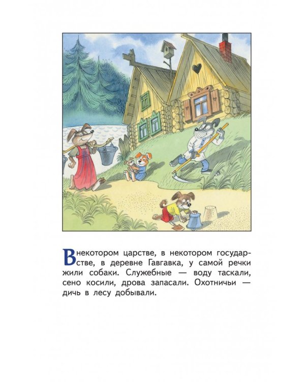 Наше вам с кисточкой!