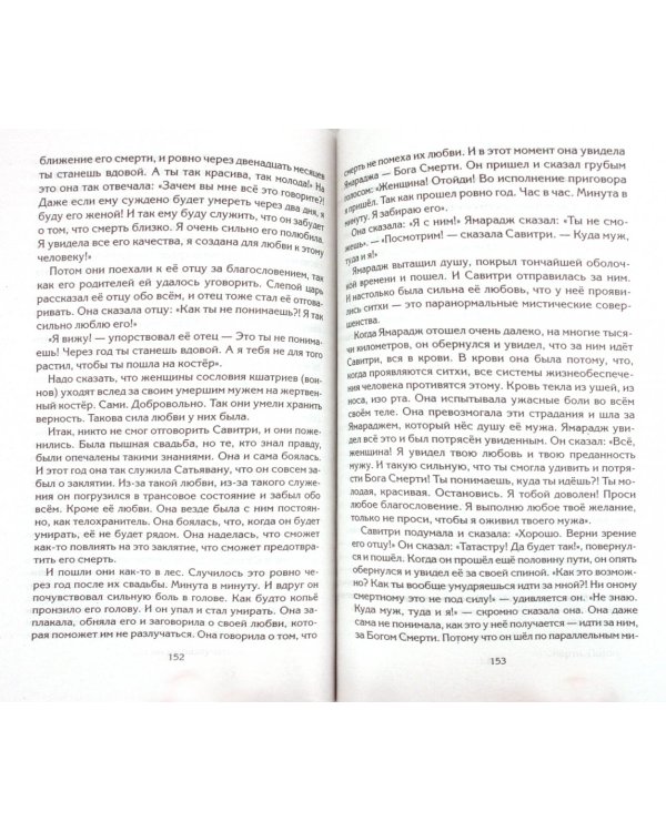 Первые шаги в поисках себя