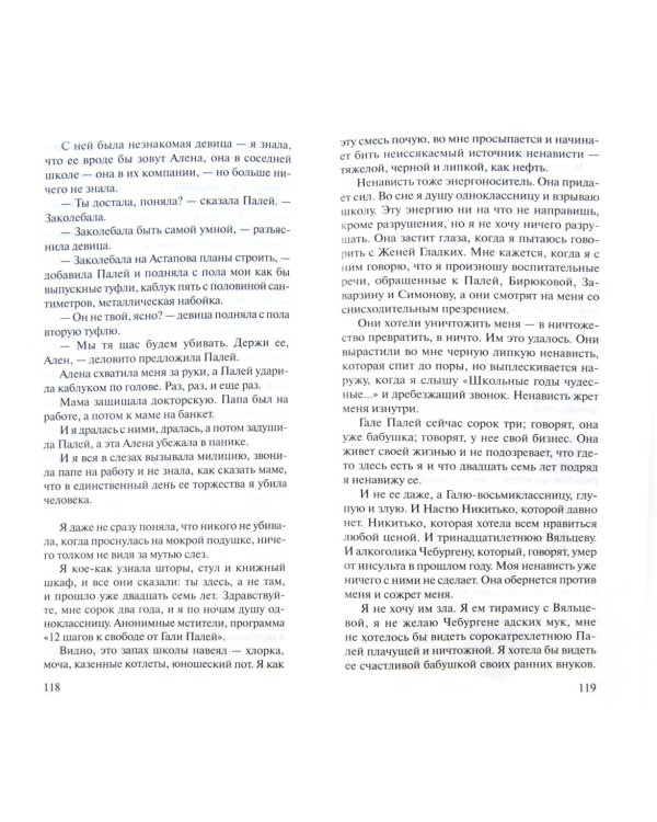 Стеклянный шарик