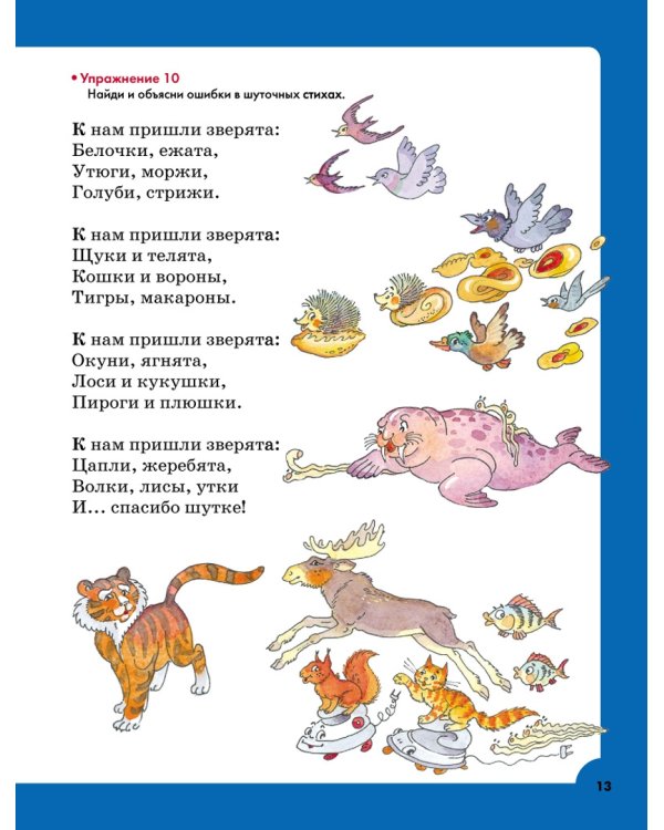 Логопедические упражнения