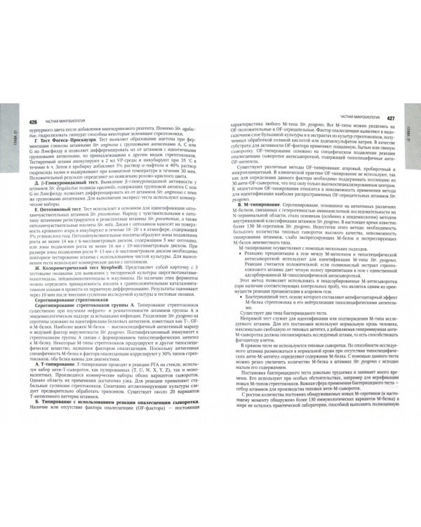 Клиническая лабораторная диагностика. В 2-х томах. Том 2