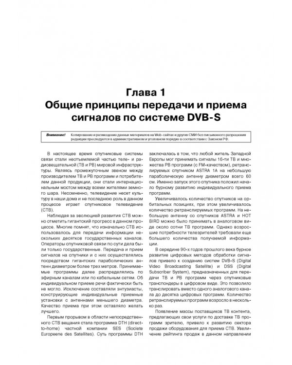 Выпуск 120. Ремонт спутниковых ресиверов