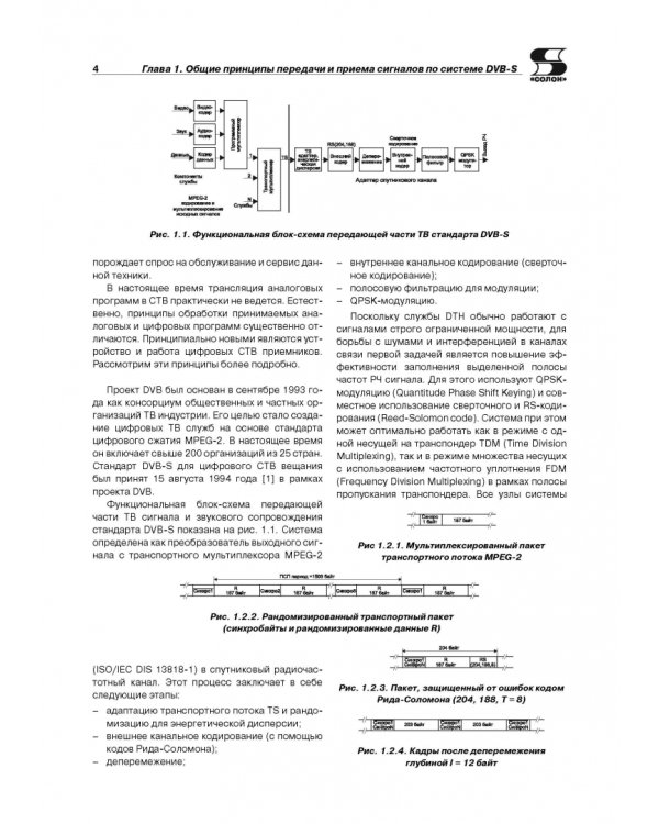Выпуск 120. Ремонт спутниковых ресиверов