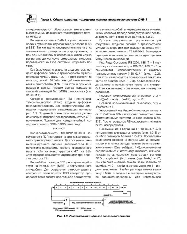 Выпуск 120. Ремонт спутниковых ресиверов