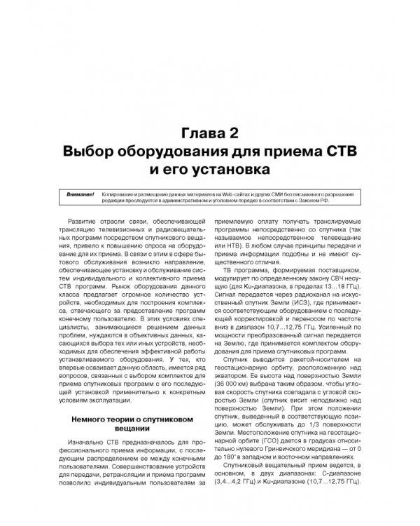 Выпуск 120. Ремонт спутниковых ресиверов