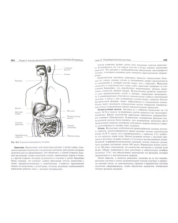 Пропедевтика детских болезней