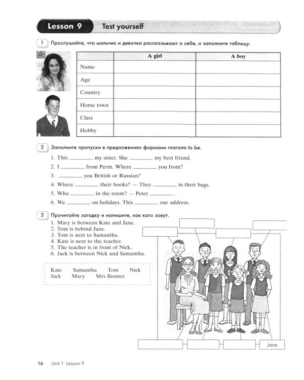 Английский язык. Happy English.ru. 5 класс. Рабочая тетрадь № 1. ФГОС