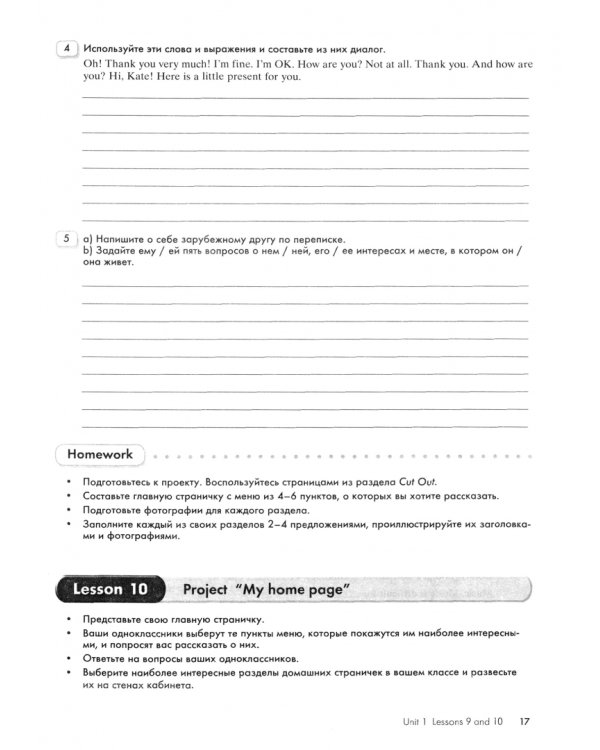 Английский язык. Happy English.ru. 5 класс. Рабочая тетрадь № 1. ФГОС