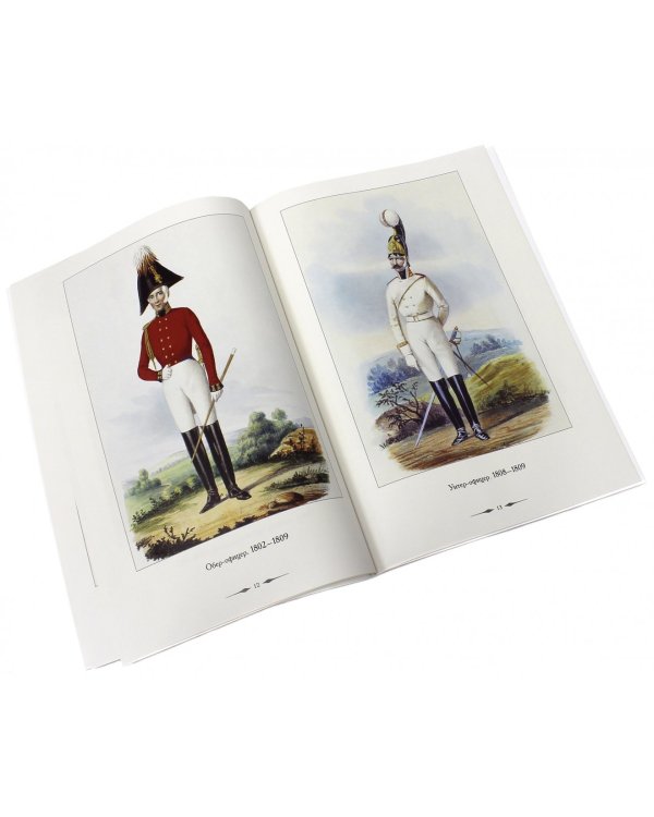 Форма одежды конного лейб-гвардии его величества полка. 1731-1847