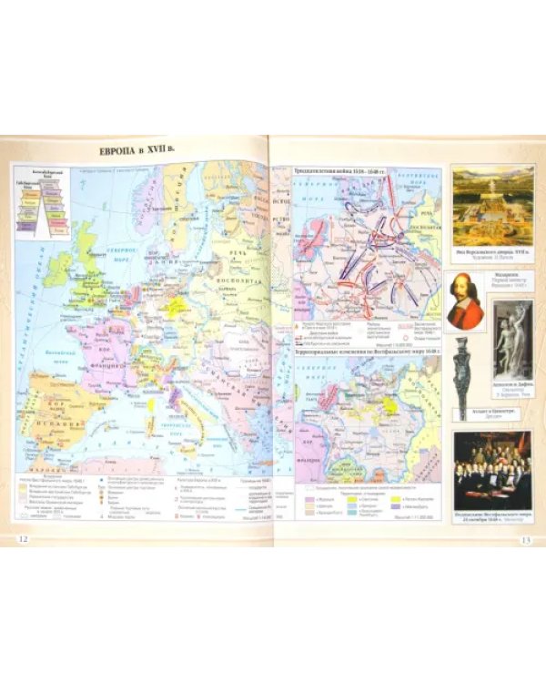 История Нового времени. XVI-XVIII века. 7 класс. Атлас. ФГОС