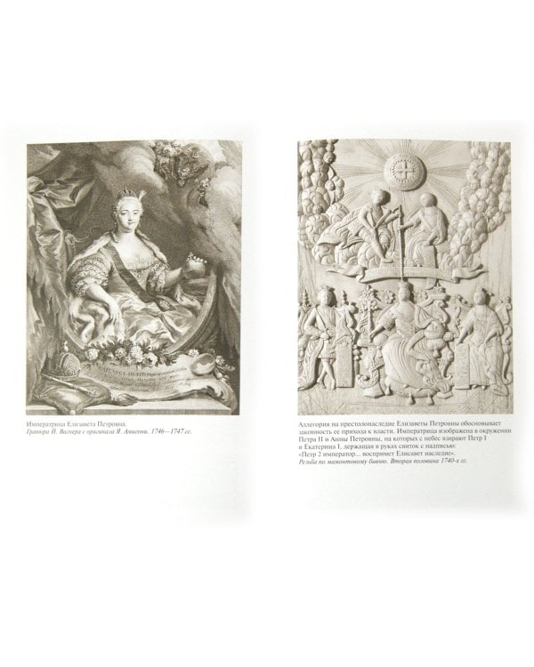 Анна Леопольдовна