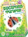 Набор для изготовления броши. Божья коровка