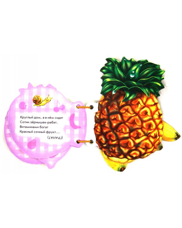 Тропические фрукты