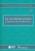 Наследственные болезни. Национальное руководство (+CD) (+ CD-ROM)