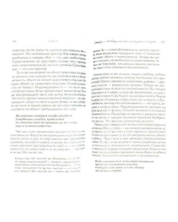 Йога - новое рождение