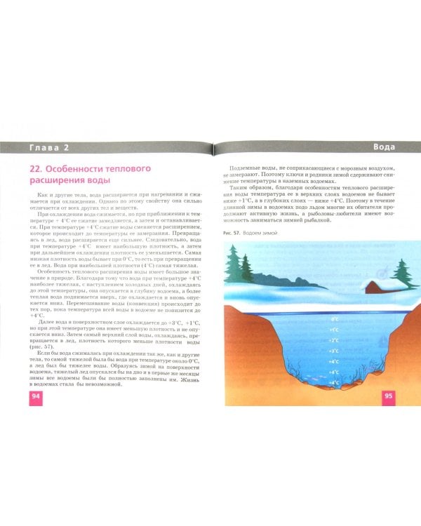 Введение в биологию: Неживые тела. Организмы. Учебник для 5-6 класса общеобр. учебных заведений ФГОС