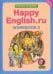 Английский язык. Happy English.ru. 7 класс. Рабочая тетрадь №2 с раздаточным материалом. ФГОС